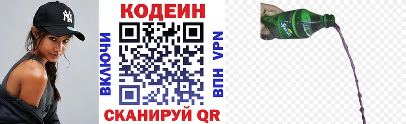 Codein напиток Lean (лин)  даркнет состав  Баймак 
