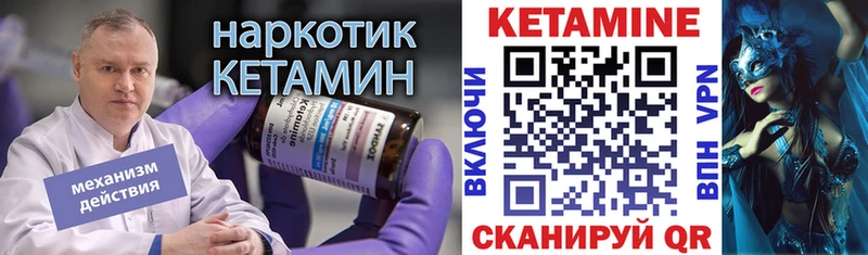 Кетамин VHQ  ссылка на мегу рабочий сайт  Баймак  дарнет шоп 