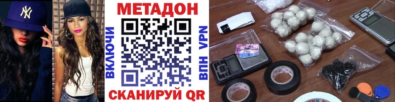 Метадон белоснежный  Баймак 